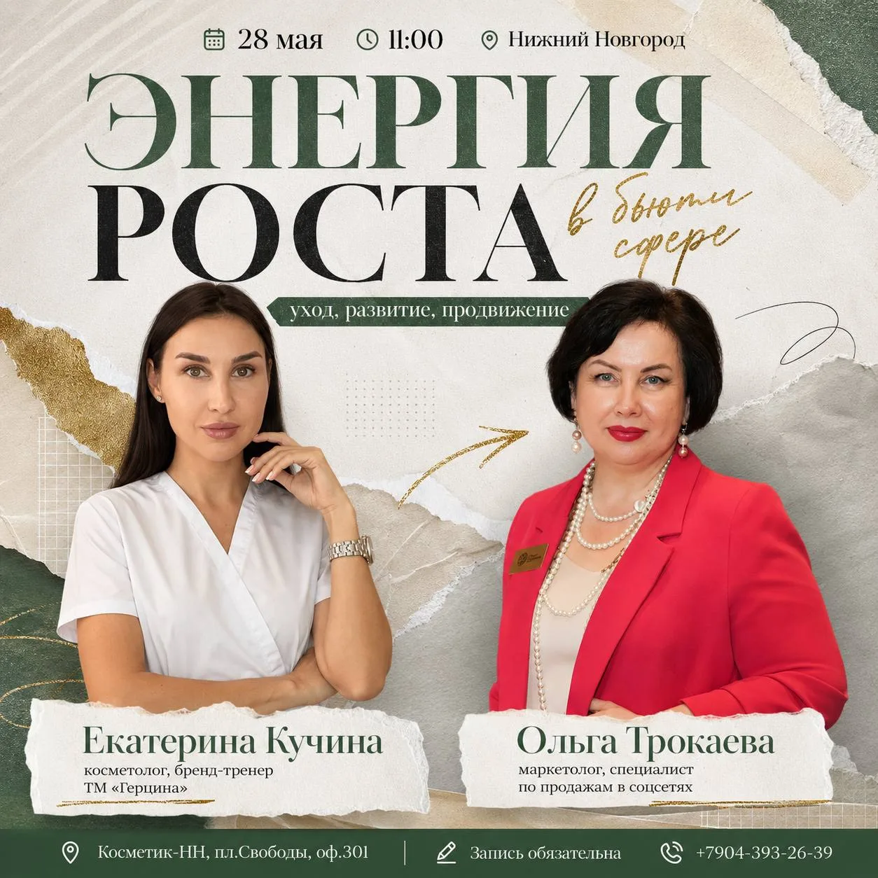 Лето для многих бьюти-мастеров - непростой период: