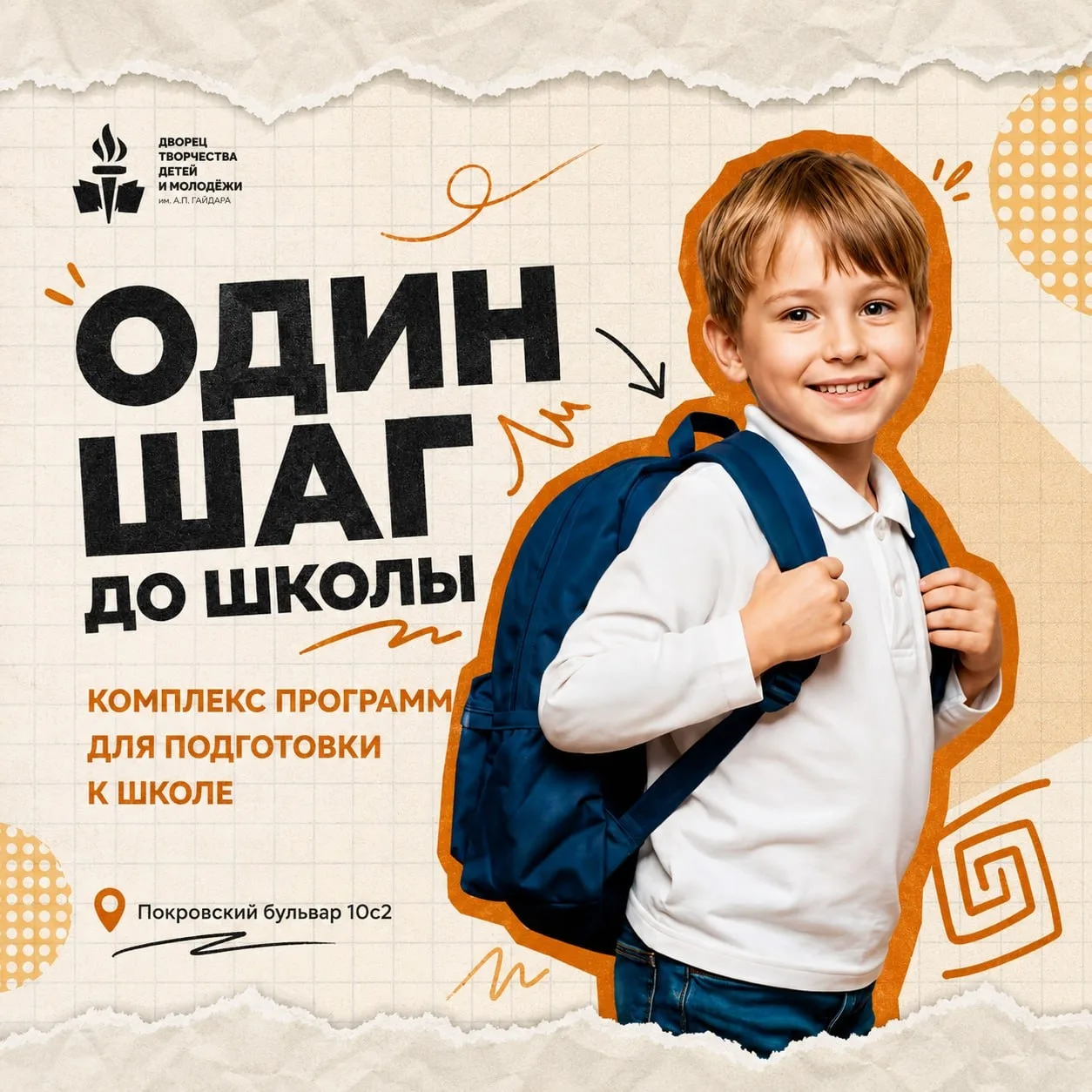 Подготовить ребенка в школу — дорого? Как бы не так! Опытный педагог, продуманная прогр...
