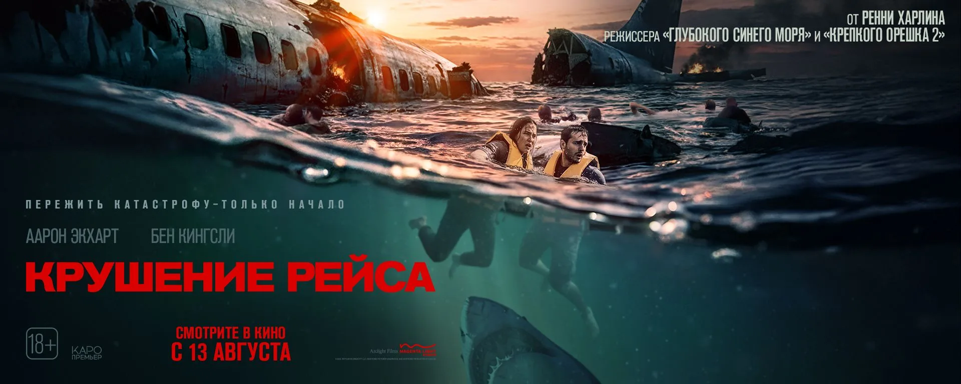 Когда посадка на воду — это только начало…