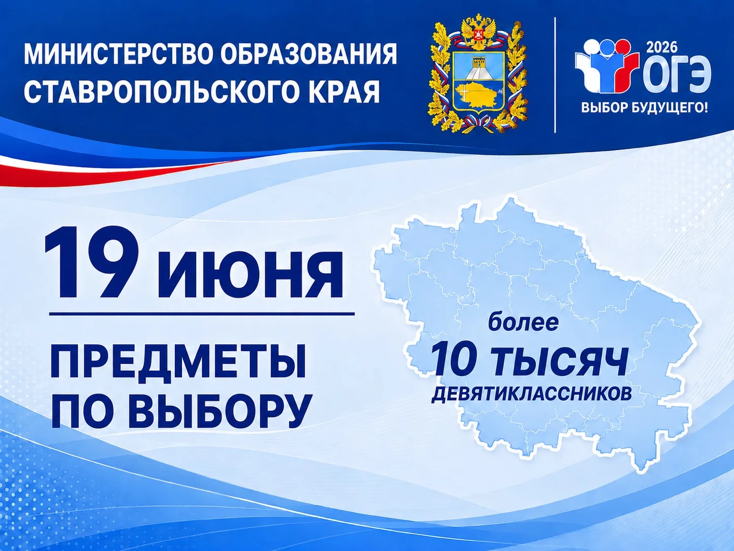 📢19 июня для выпускников 9 классов пройдет государственная итоговая аттестация по пред...