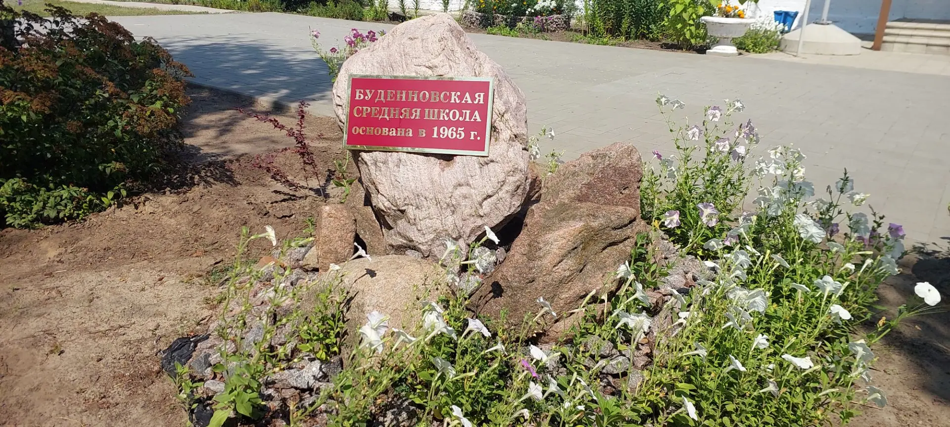 📝 5 августа МКОУ Буденновская СШ успешно прошла приёмку к новому учебному году. 💯
