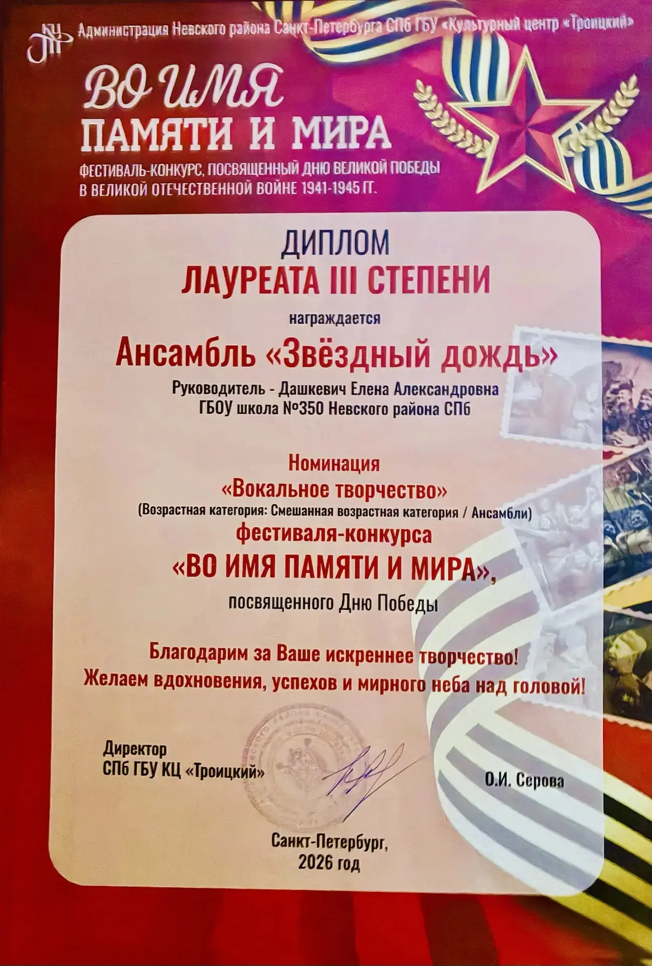 В Санкт-Петербургском государственном бюджетном учреждении «Культурный центр „Троицкий“» состоялся г