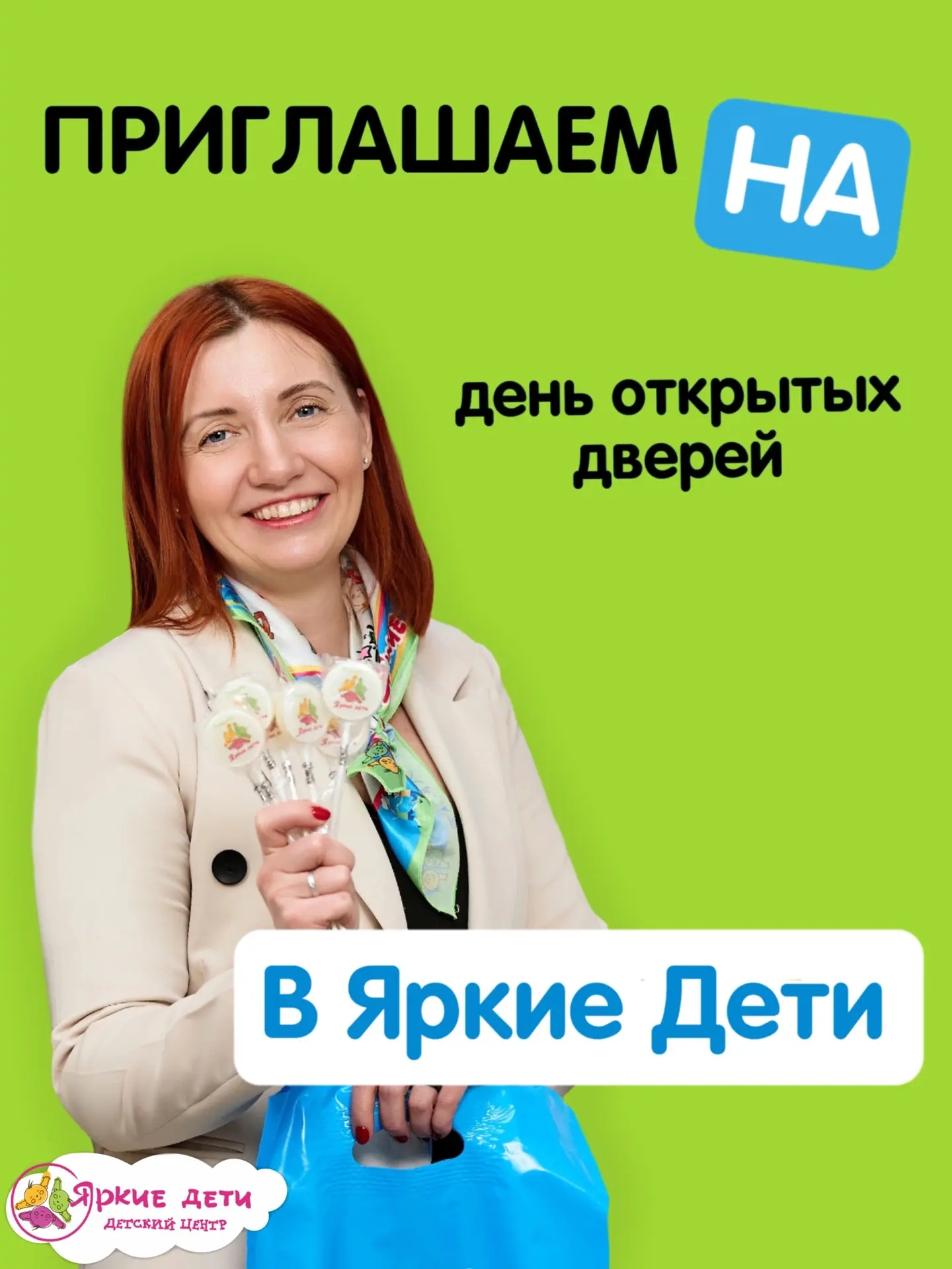Ищете занятия для ребёнка в Екатеринбурге? Приходите знакомиться!💫
