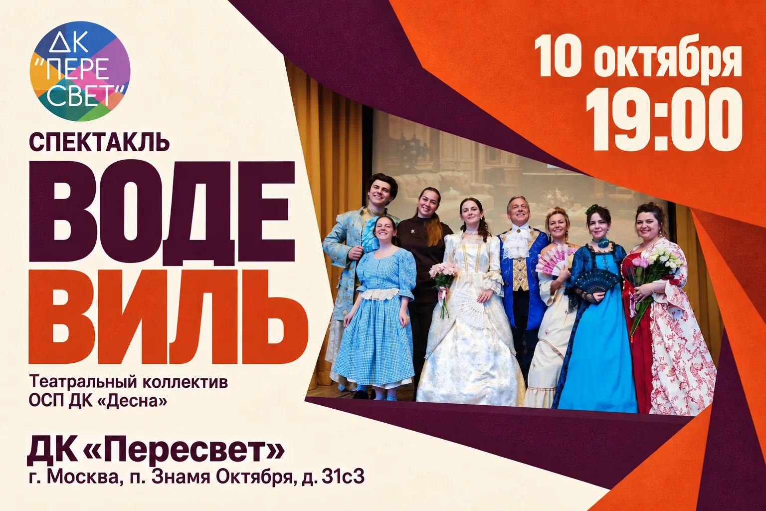 💌 Любовные недоразумения, песни, танцы и немного театральной путаницы — всё это «Водев...