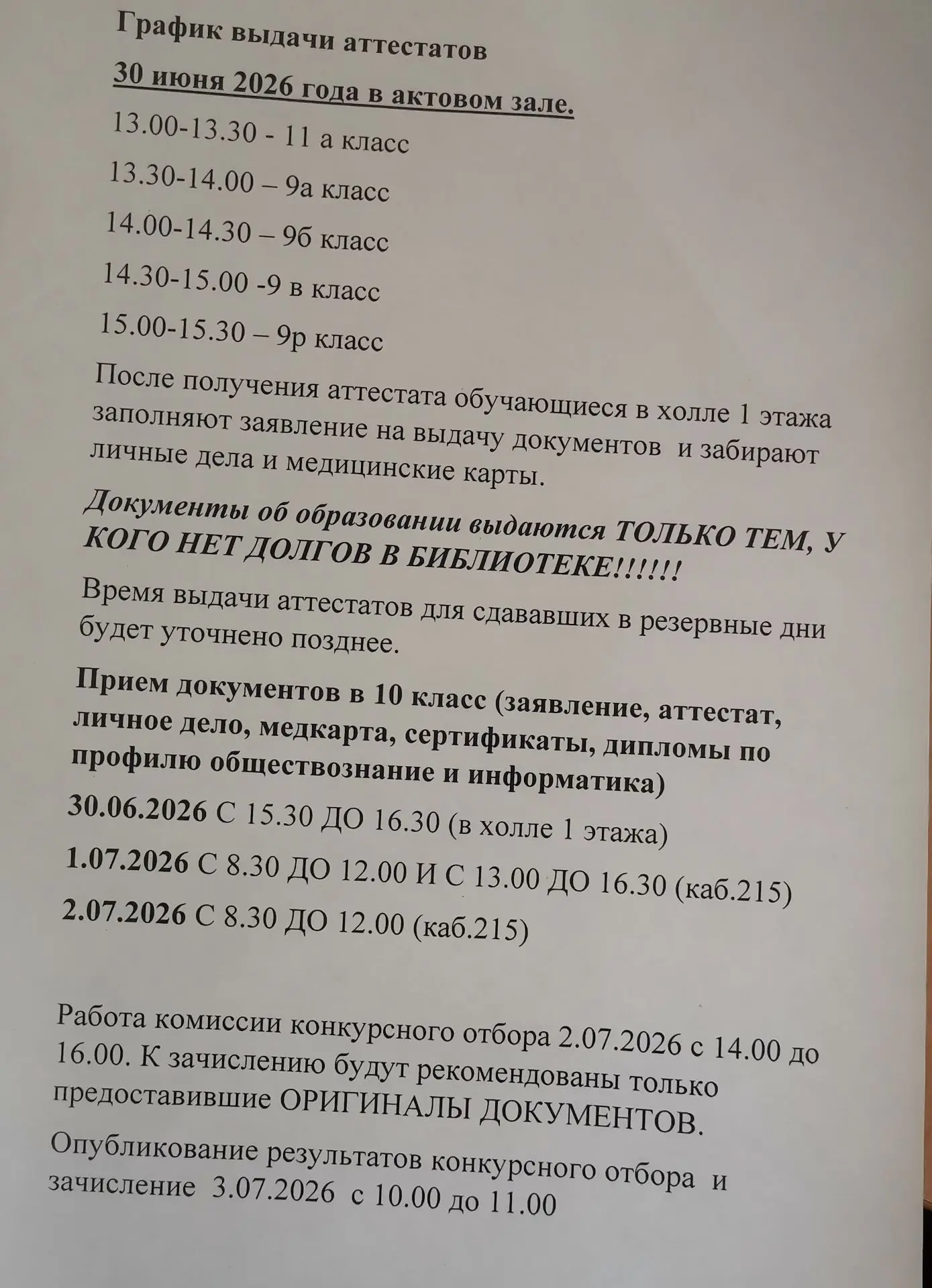 Медиа публикации