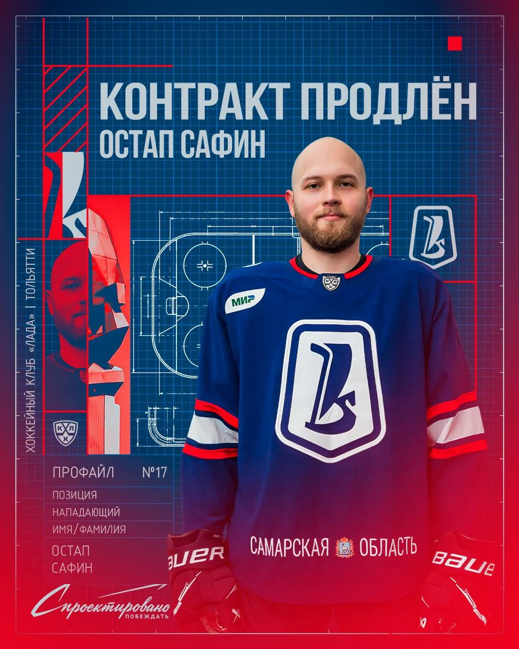 По итогам просмотра, тольяттинская «Лада» заключила полноценный контракт с нападающим О...