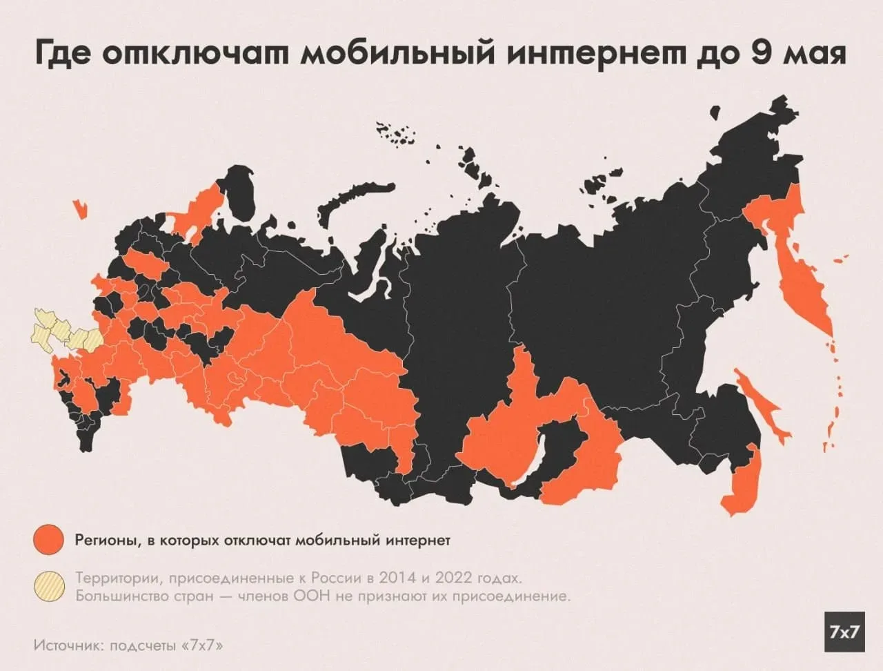 Уведомления об отключениях мобильного интернета с 5 по 9 мая получили жители минимум 40...