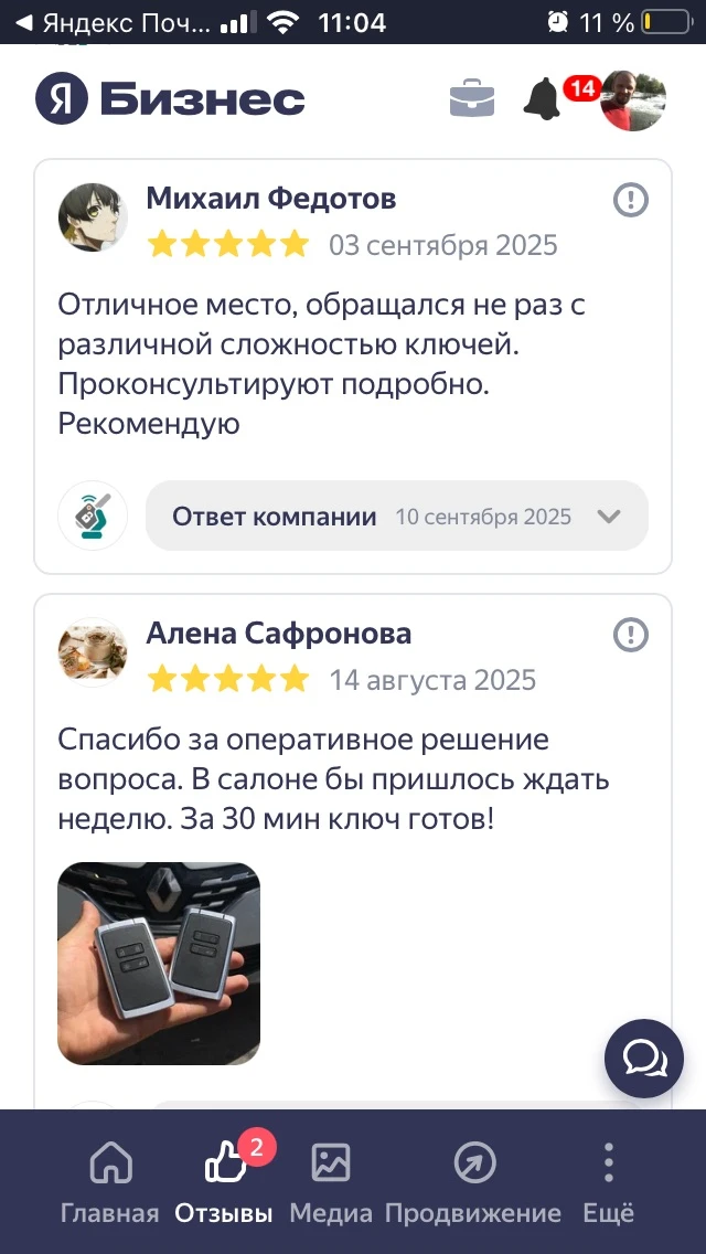 Медиа публикации