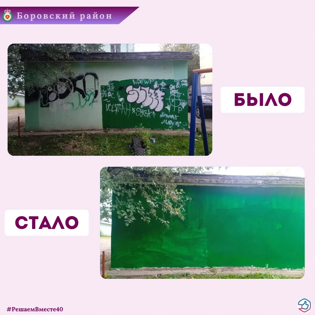В Балабаново оперативно отремонтировали детскую площадку.