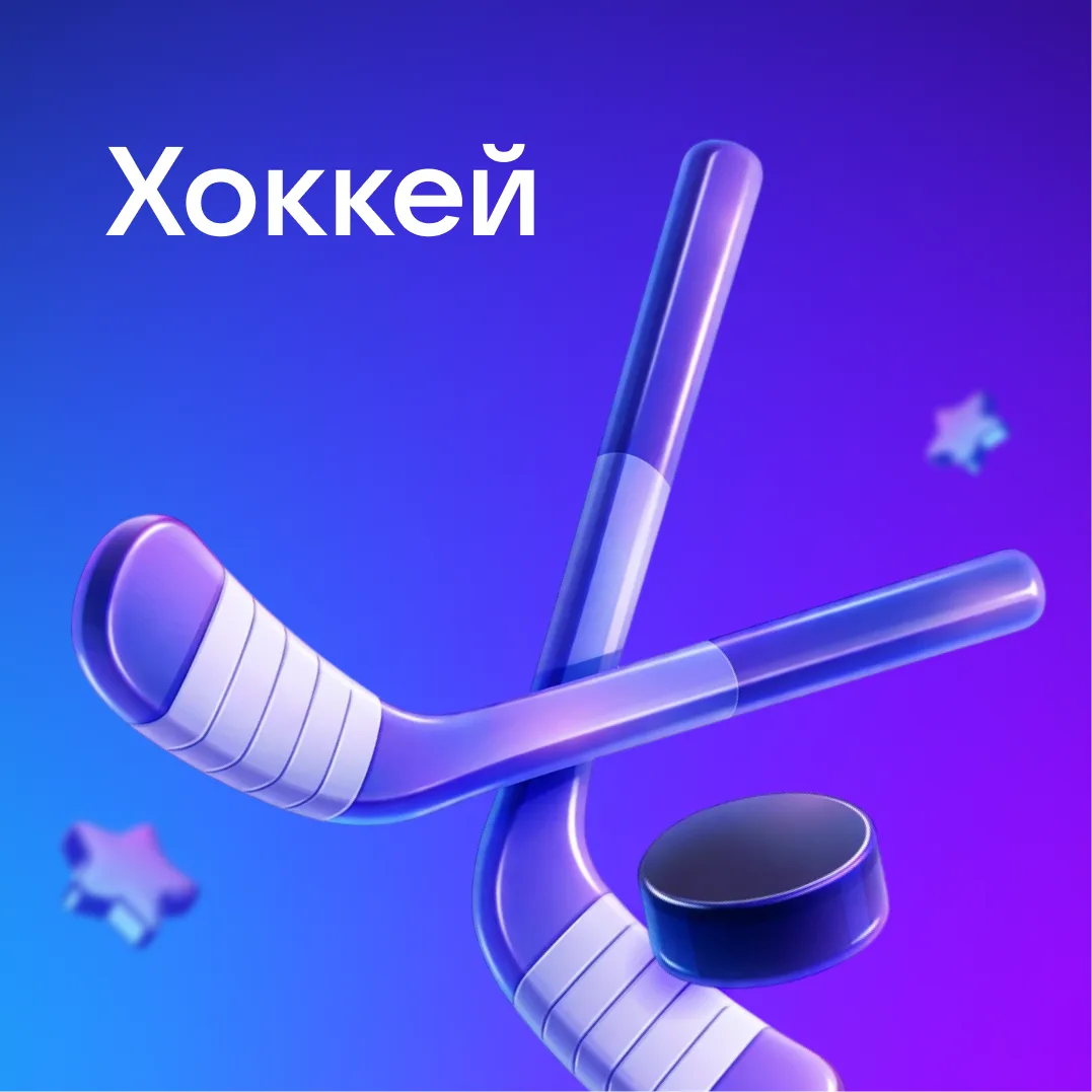Лед, скорость, борьба до последней секунды. Сохраняйте хоккейные каналы, где следят за ...