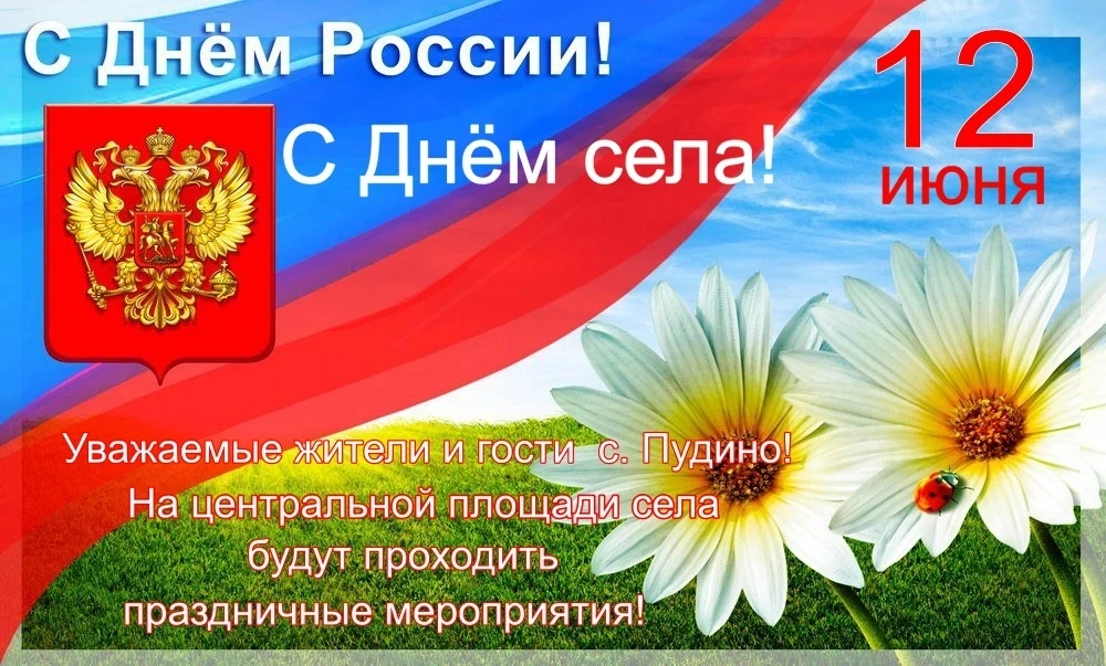 🇷🇺 Уважаемые гости и жители нашего муниципалитета!