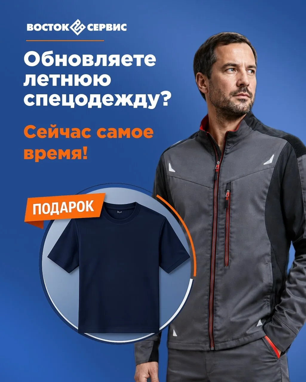 ☀ Лето — время обновить рабочую экипировку и получить приятный бонус!