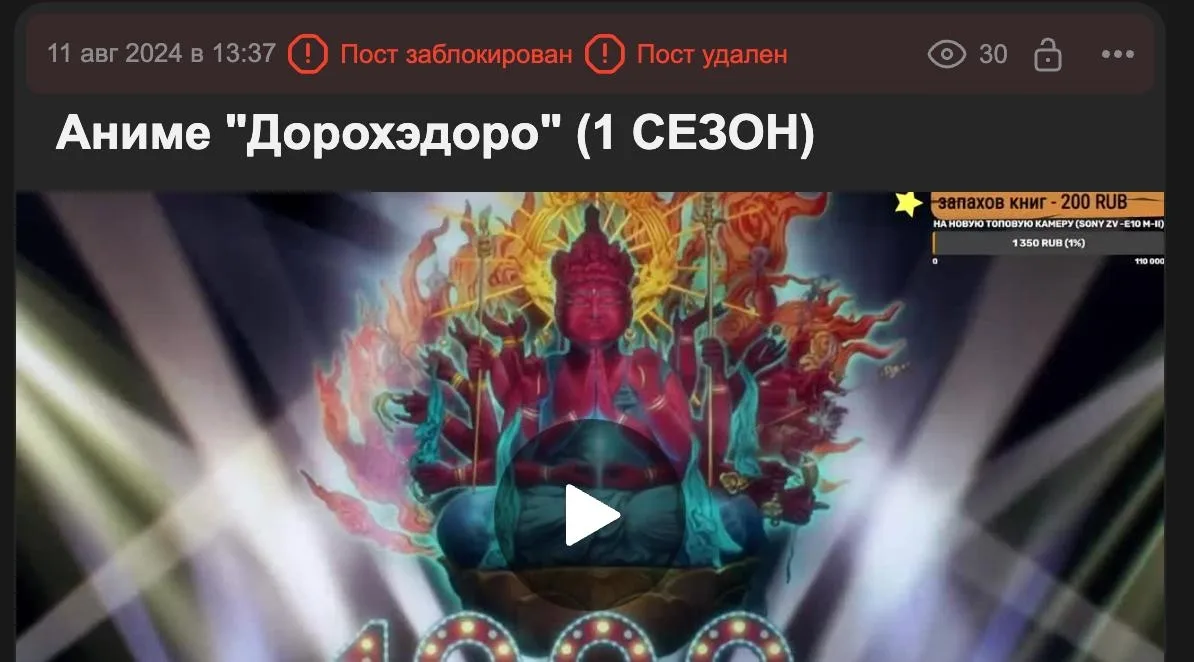 Бусти что-то начал удалять посты, сначала аниме, но то ладно, сегодня и фильм удалили. ...