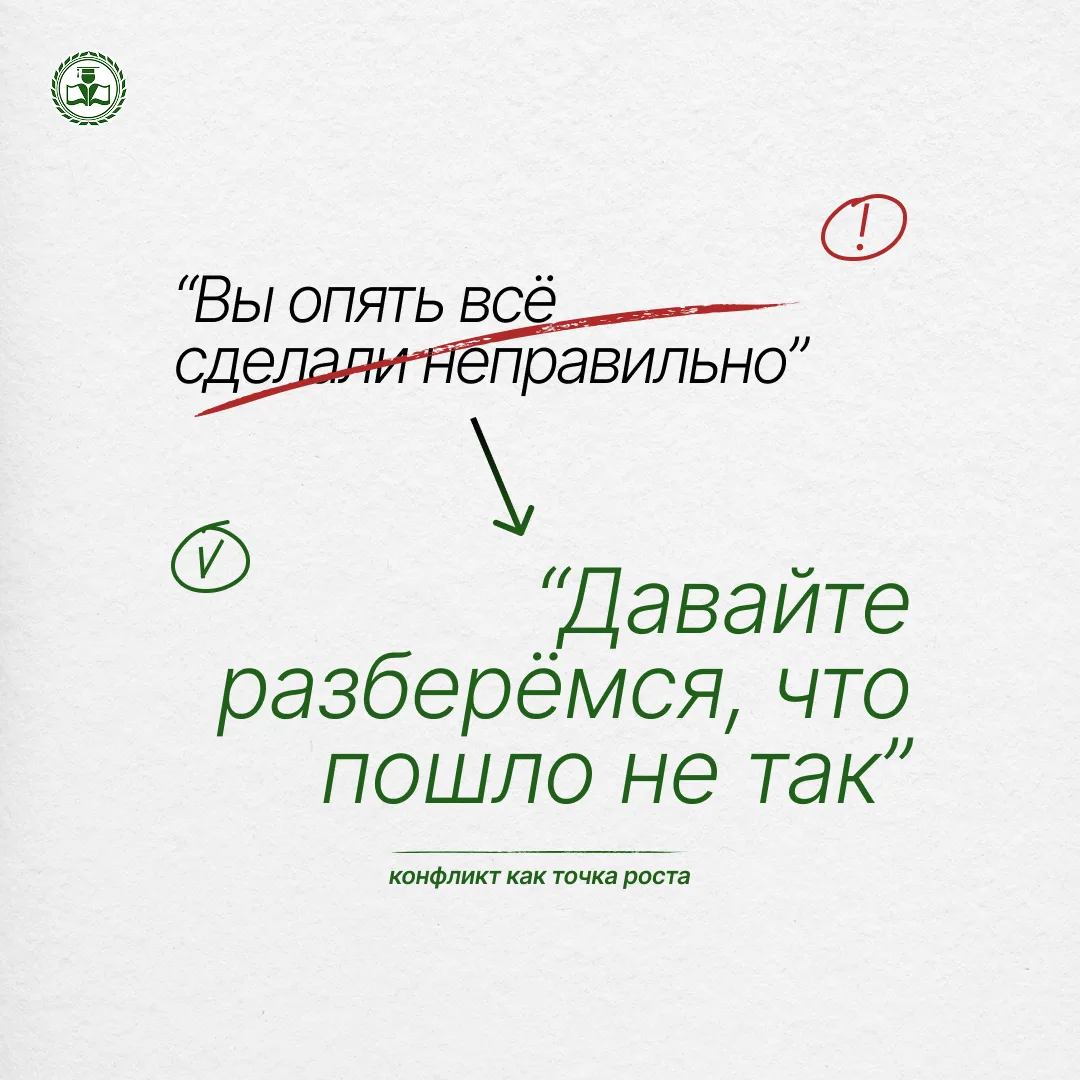 Конфликт не всегда возникает из-за разных взглядов. Иногда его определяют всего несколь...
