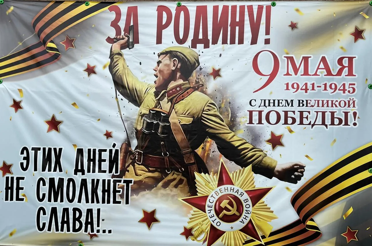 «С праздником Великой Победы! В этот день хочется произнести слова глубокой благодарнос...