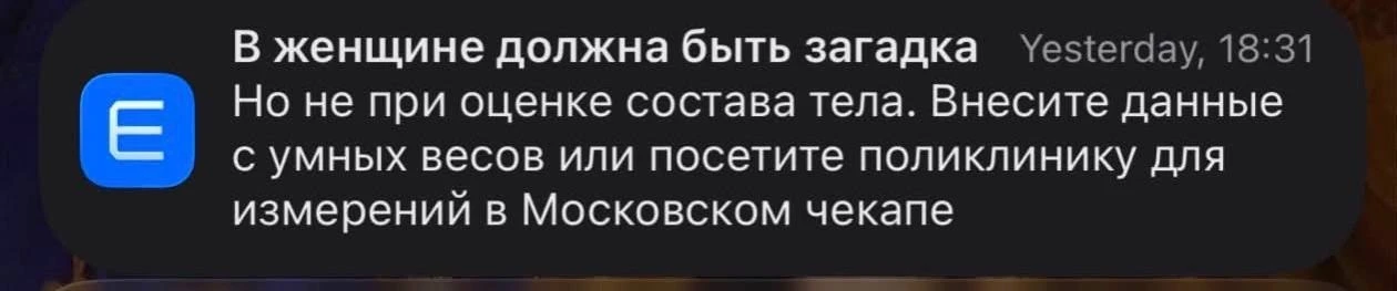Хорошая попытка, Емиас