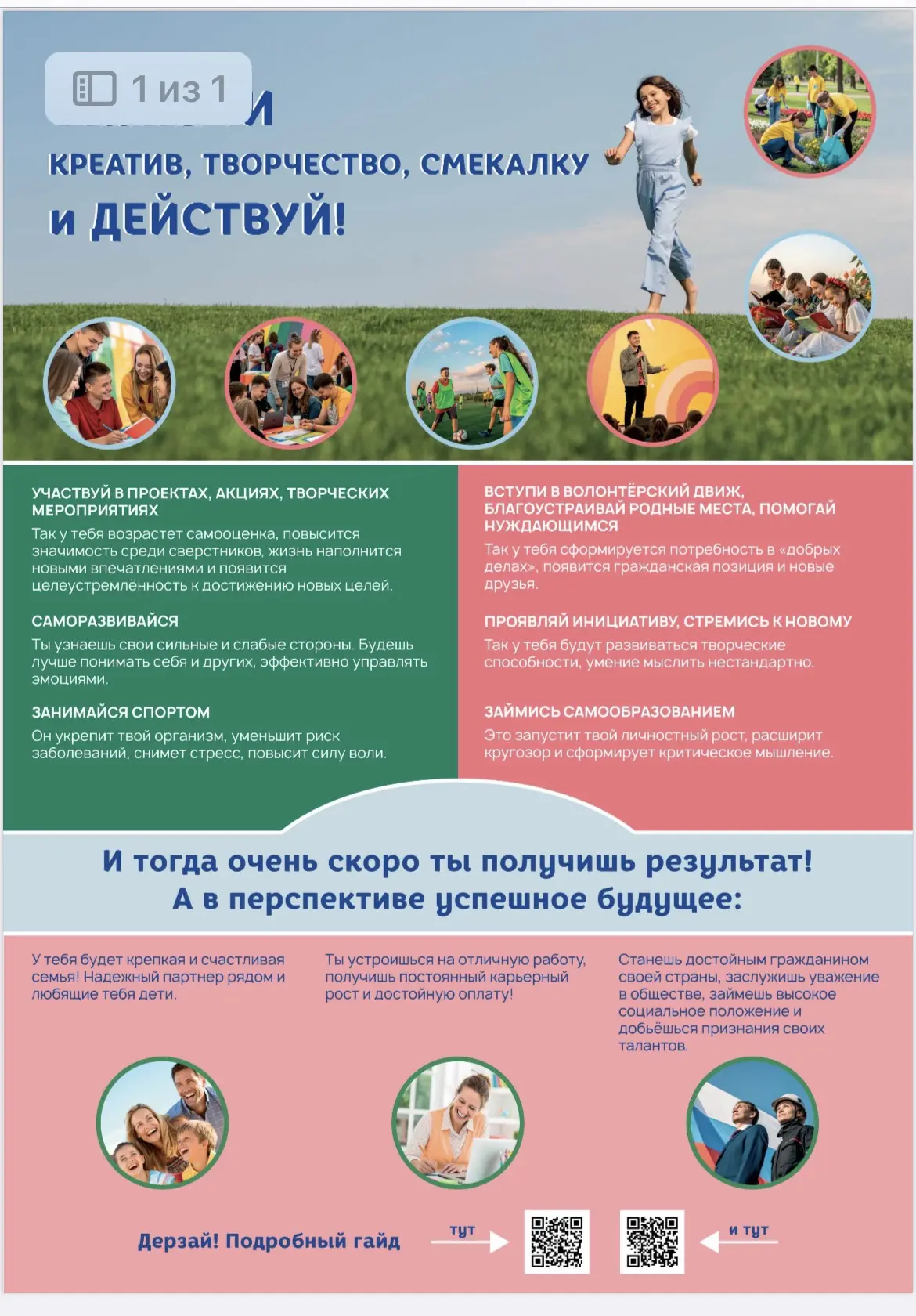Памятки-инструкции. Будьте осторожны ⚠️ Успешное будущее лучше 👍