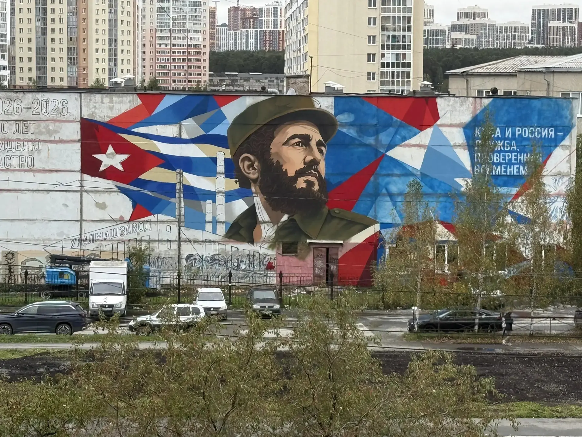 Еще фото Фиделя Кастро на Таганской