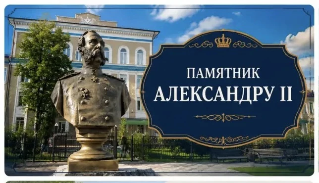 Памятник Александру II в Мариинске — это не просто бюст на постаменте, а целая история,...