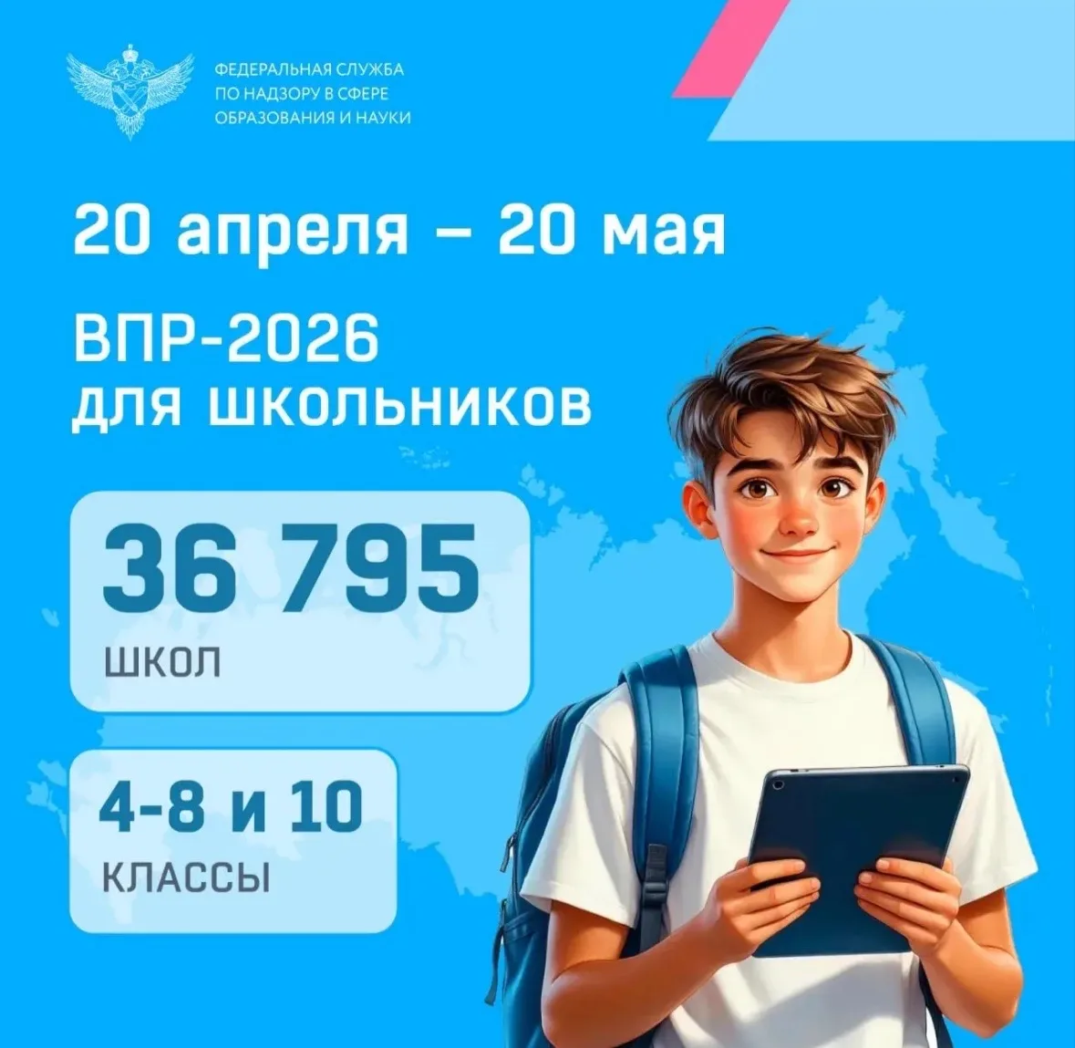 📌Всероссийские проверочные работы (ВПР) 2026 года