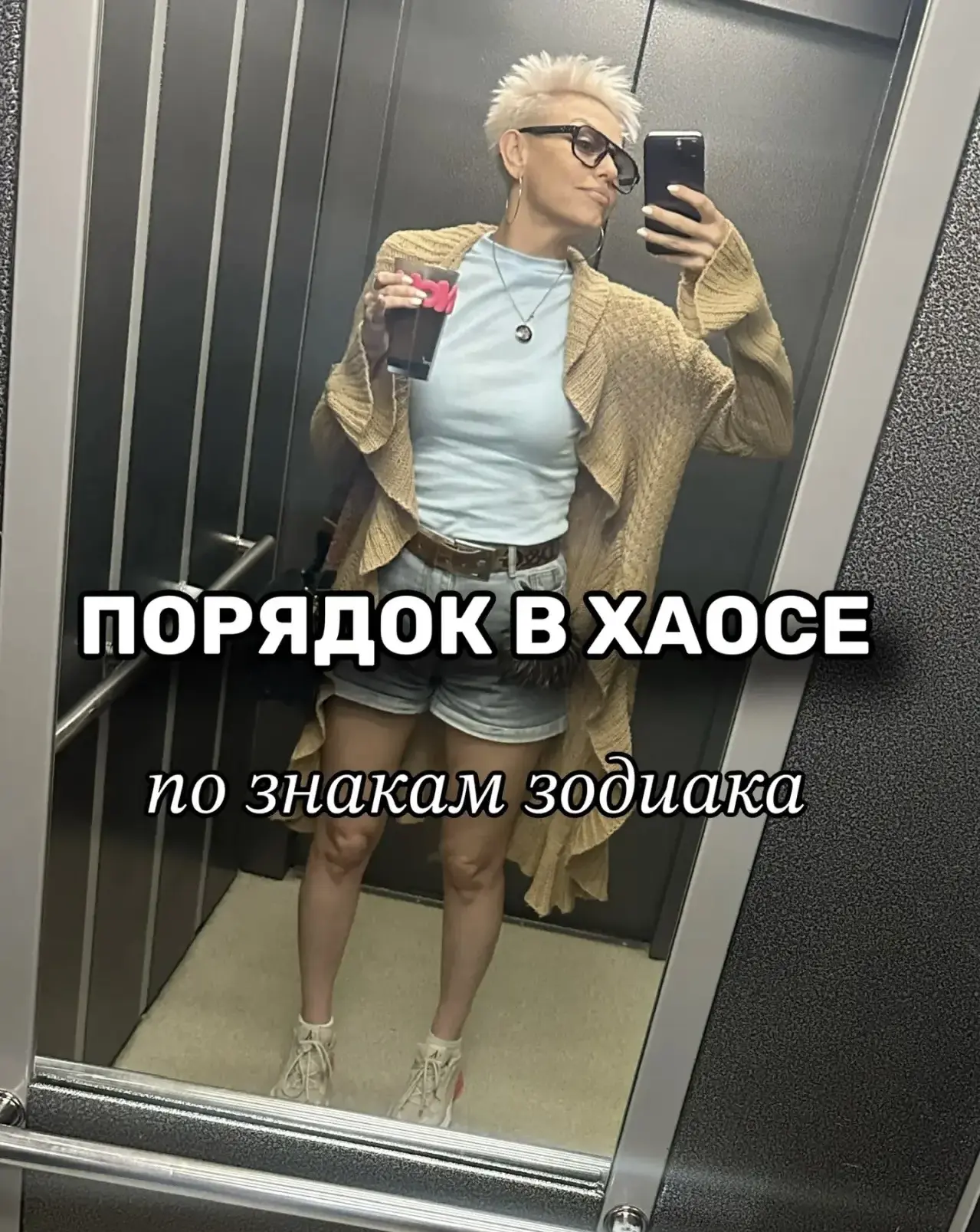 ПОРЯДОК В ХАОСЕ