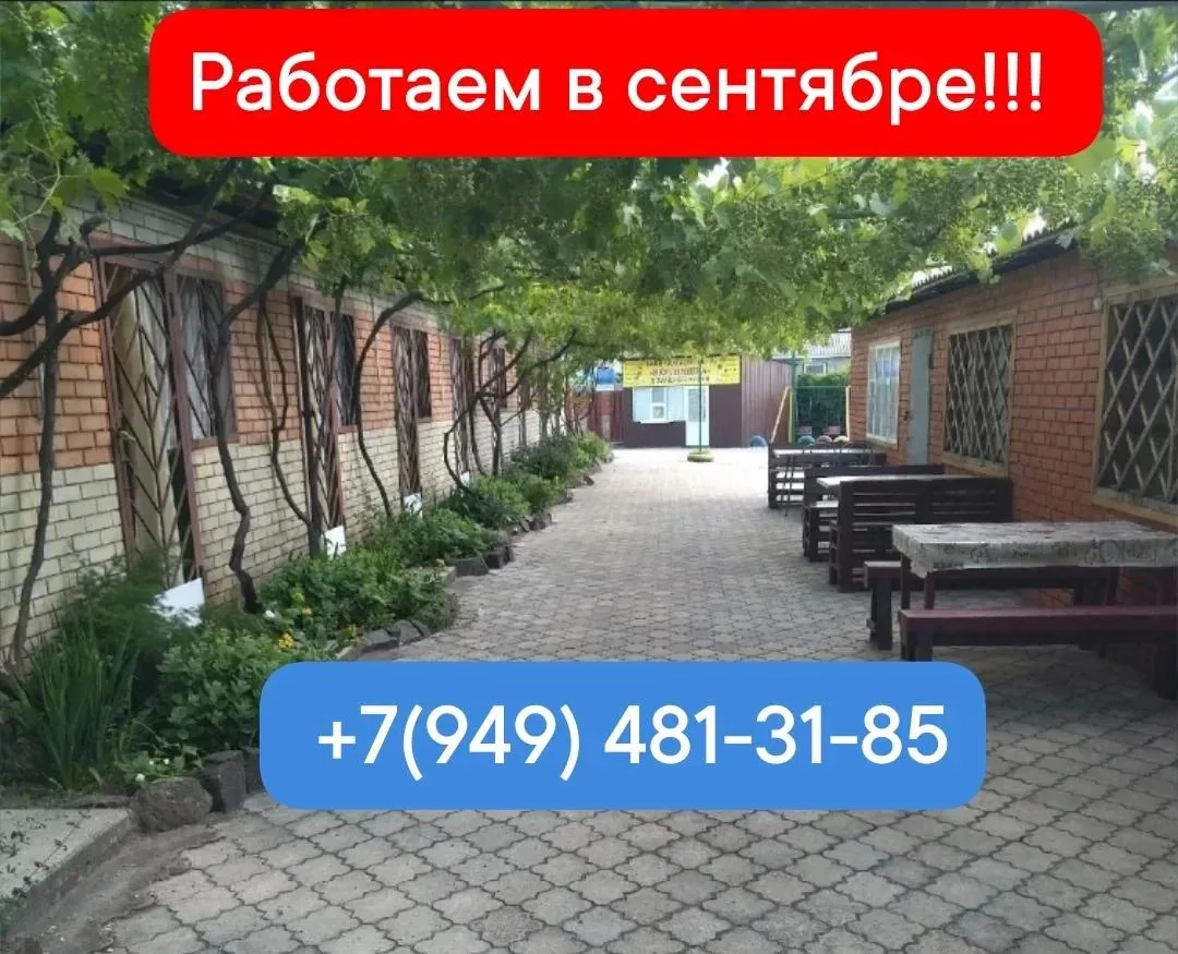 🌴Гостевой доме "Анастасия" приглашает на летний отдых в начале Белосарайской косы🌴