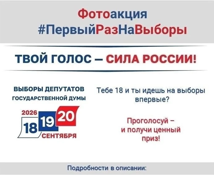 Твой первый голос - наш приз! 🎧🗳