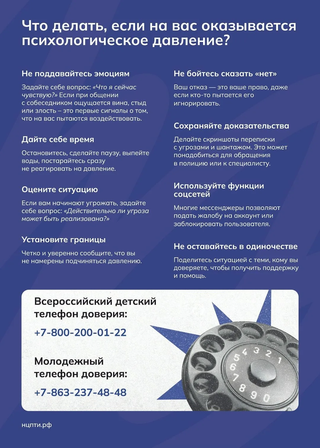 Специалисты НЦПТИ (Национальный центр информационного противодействия терроризму и экст...