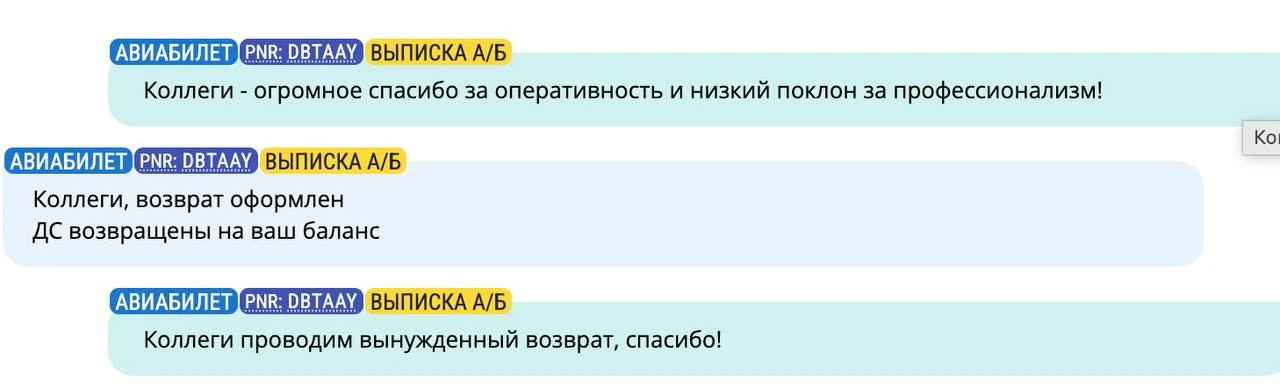 Иногда работа турагента — это совсем не про подбор отеля или поиск выгодного перелёта.