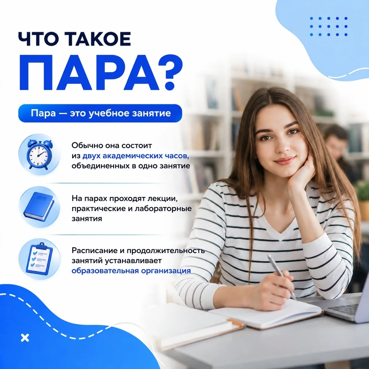 🎓 В колледже или техникуме вместо привычных школьных слов появляются новые: пары, окна...