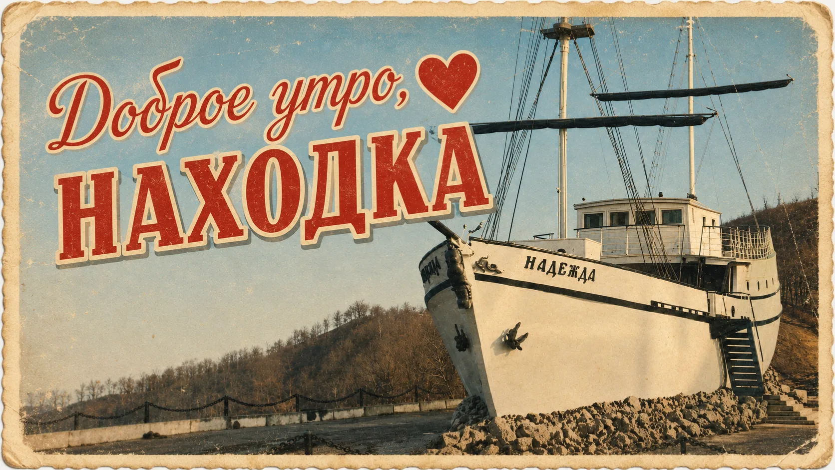 Доброе утро 😎