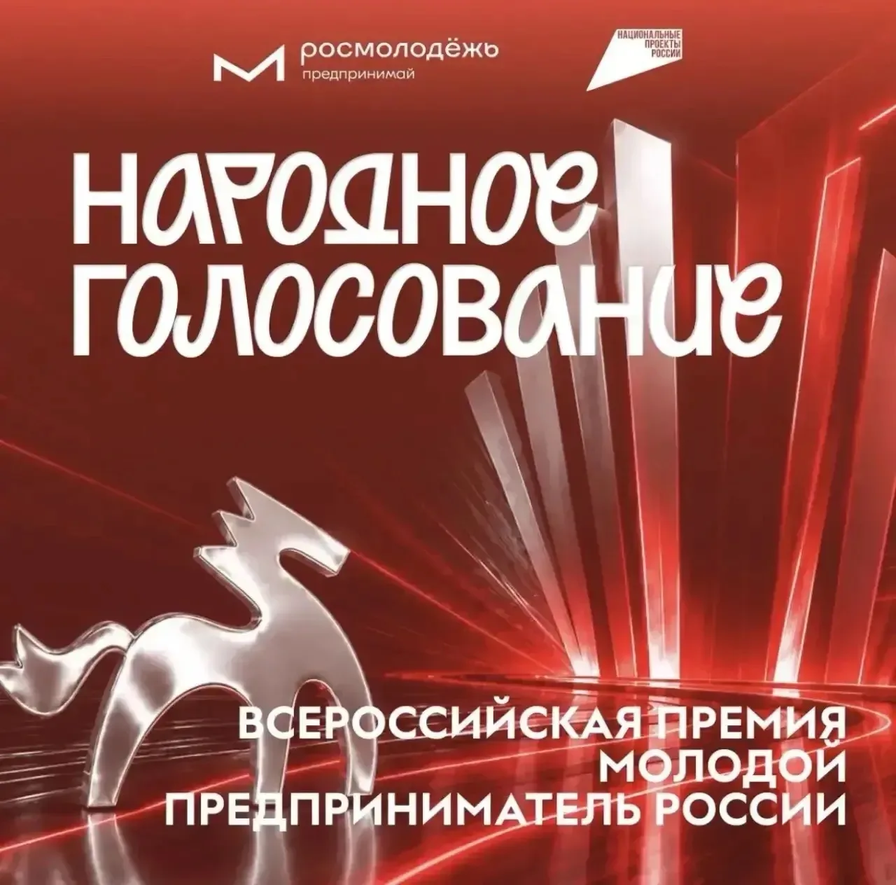 Наши предприниматели принимают участие в конкурсе «Молодой предприниматель России»