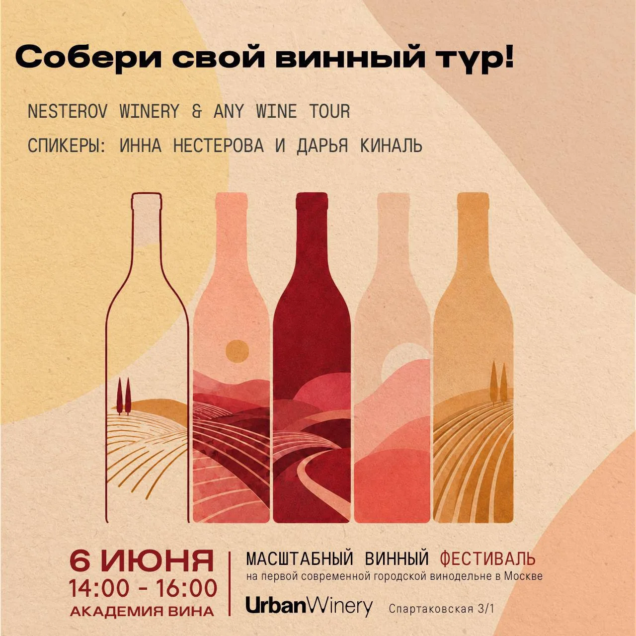 #внутривина