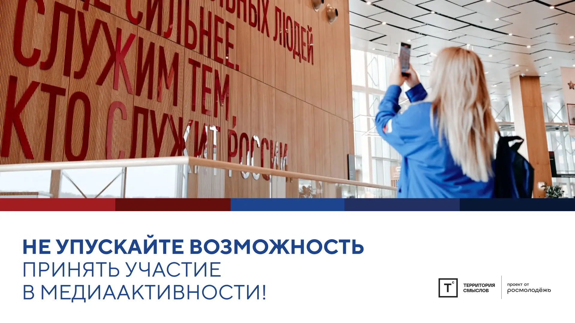 ⚡️А вы уже поделились родными местами?   На следующей неделе мы объявим итоги медиаактивности за мар