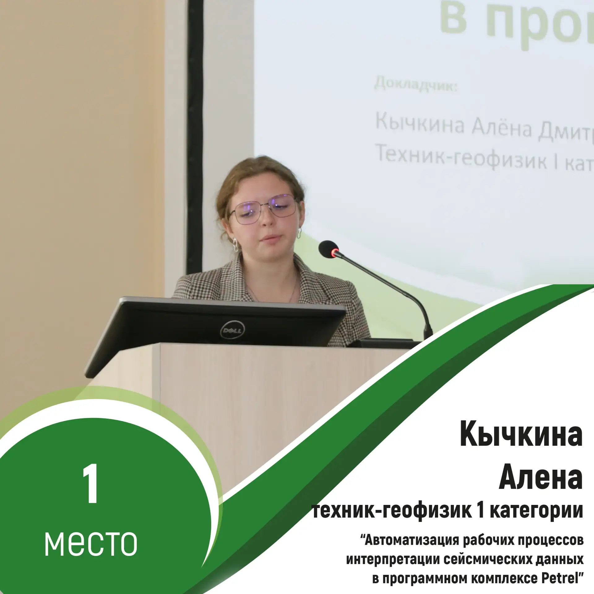 В ЗапСибНИИГГ прошла X юбилейная конференция молодых специалистов

В этом году молодые учёные инстит