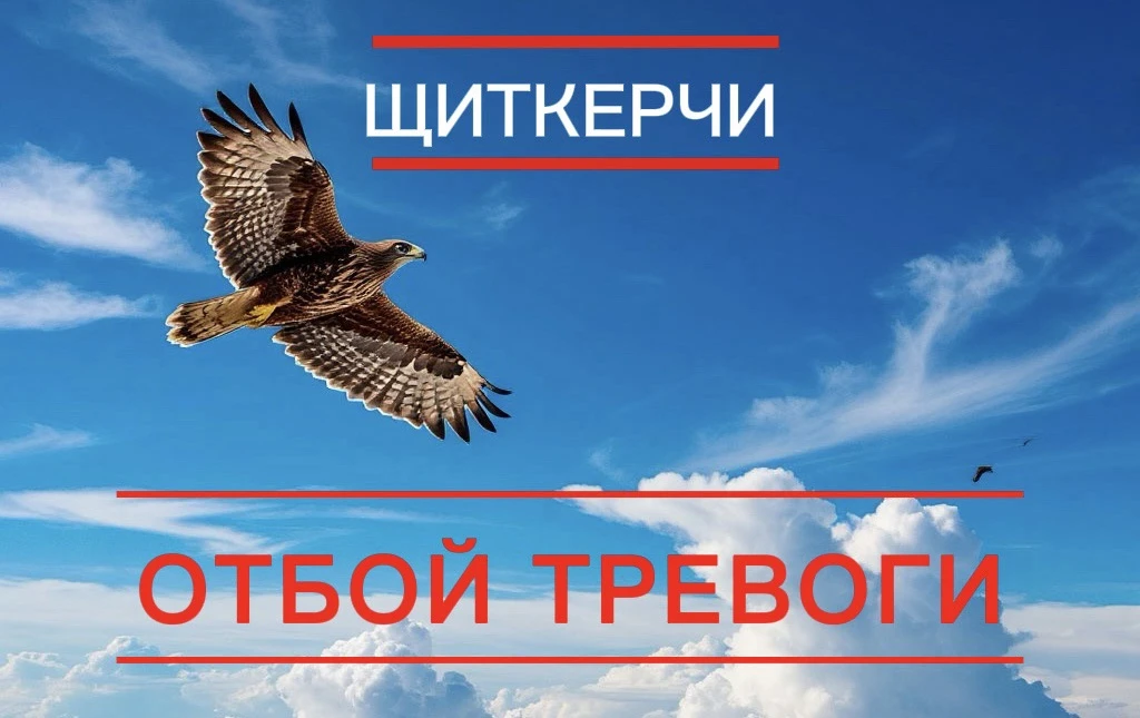 🦅Небо чистое. Сводка 29.08.26