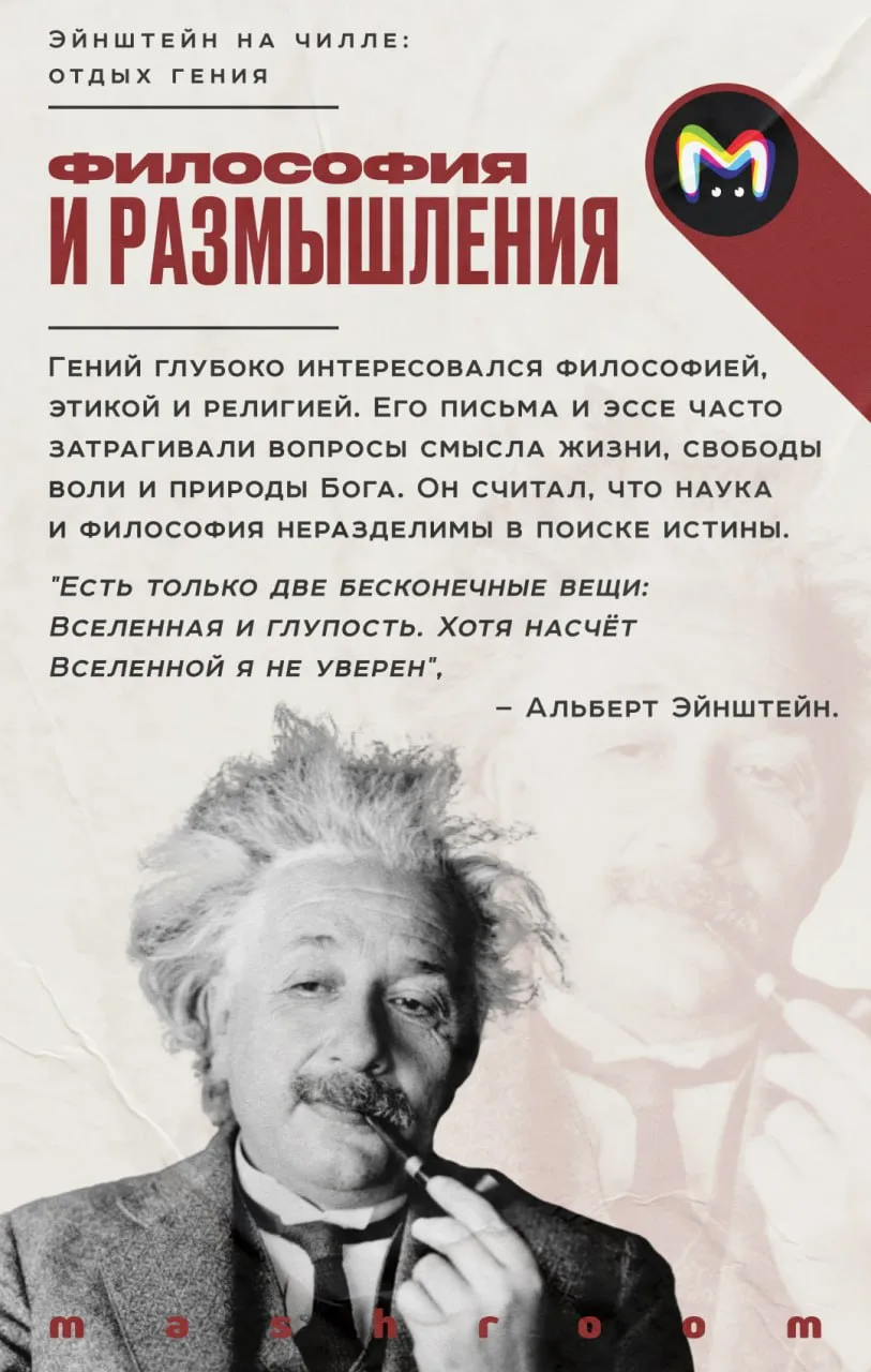 "Человек не должен столько работать для удовлетворения своих жизненных потребностей, чтобы у него не