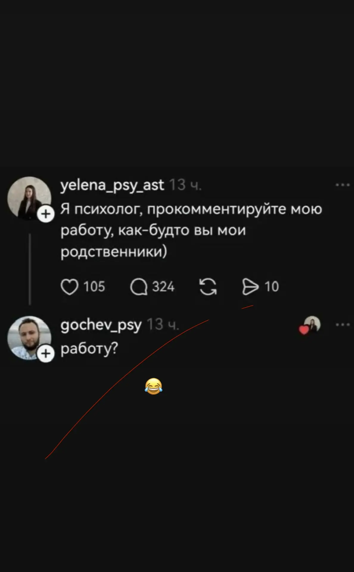 «Пятница вошла в чат 😌»
