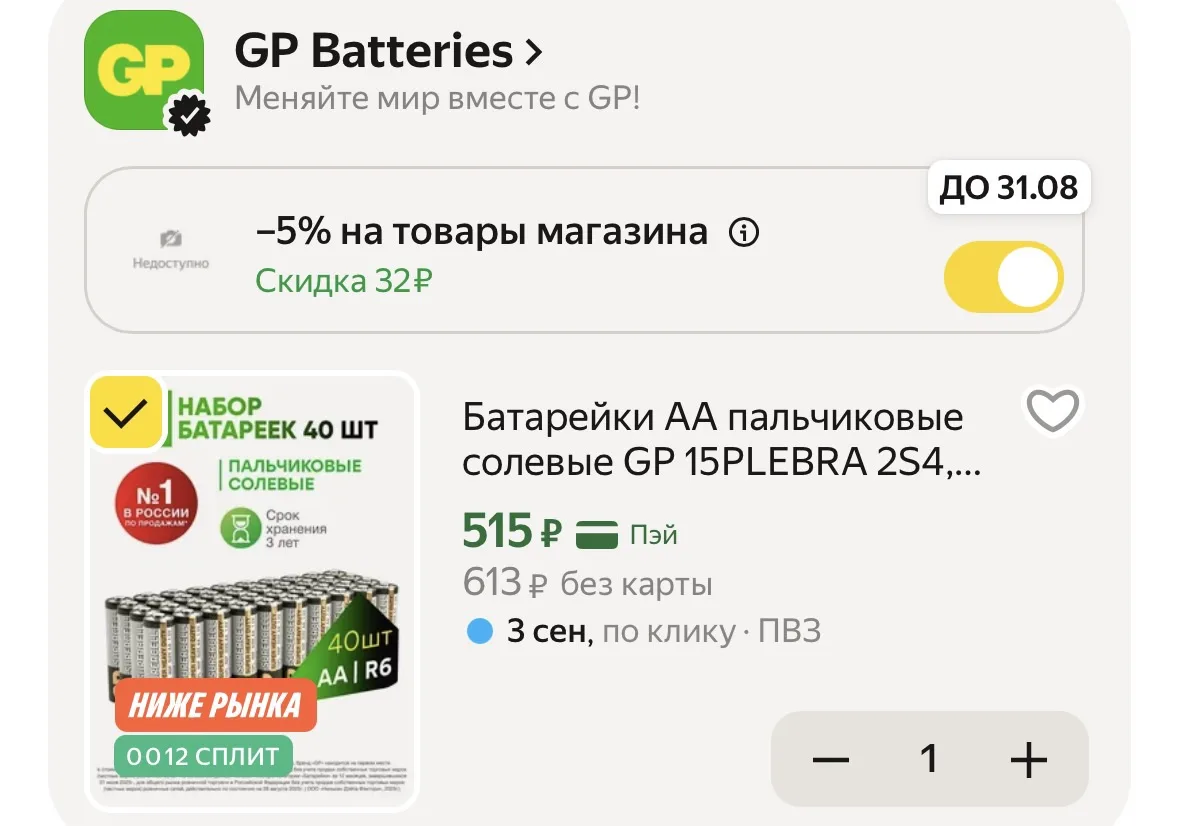 Пока такая цена, ХВАТАЕМ❗️