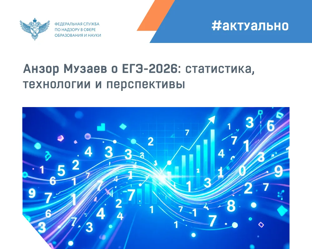 Рост качества образования, новые технологические вызовы и планы на будущее — в интервью...