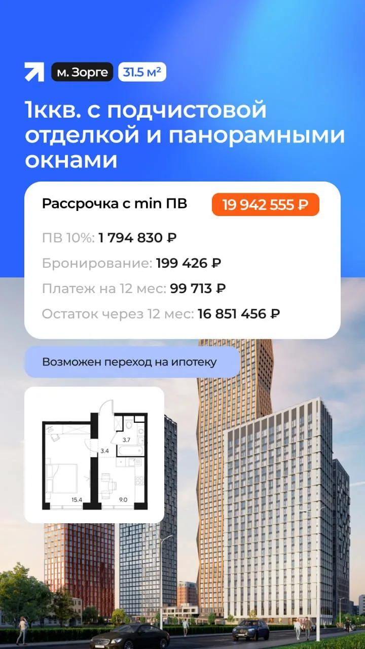 Кейсы по рассрочке с min первым взносом 💼