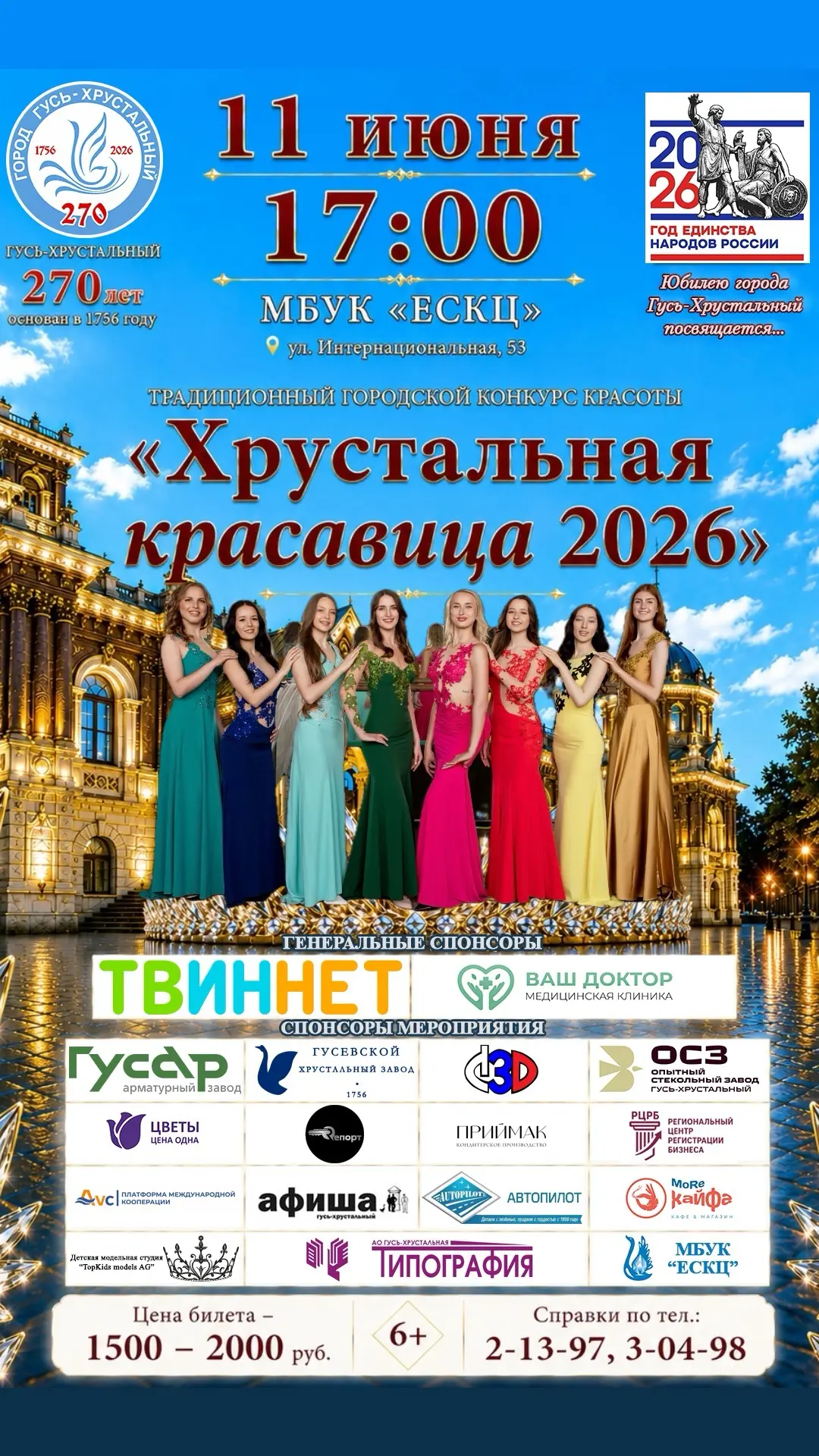 А ты уже успел купить билет? Осталось 10 дней! Билеты в наличии!