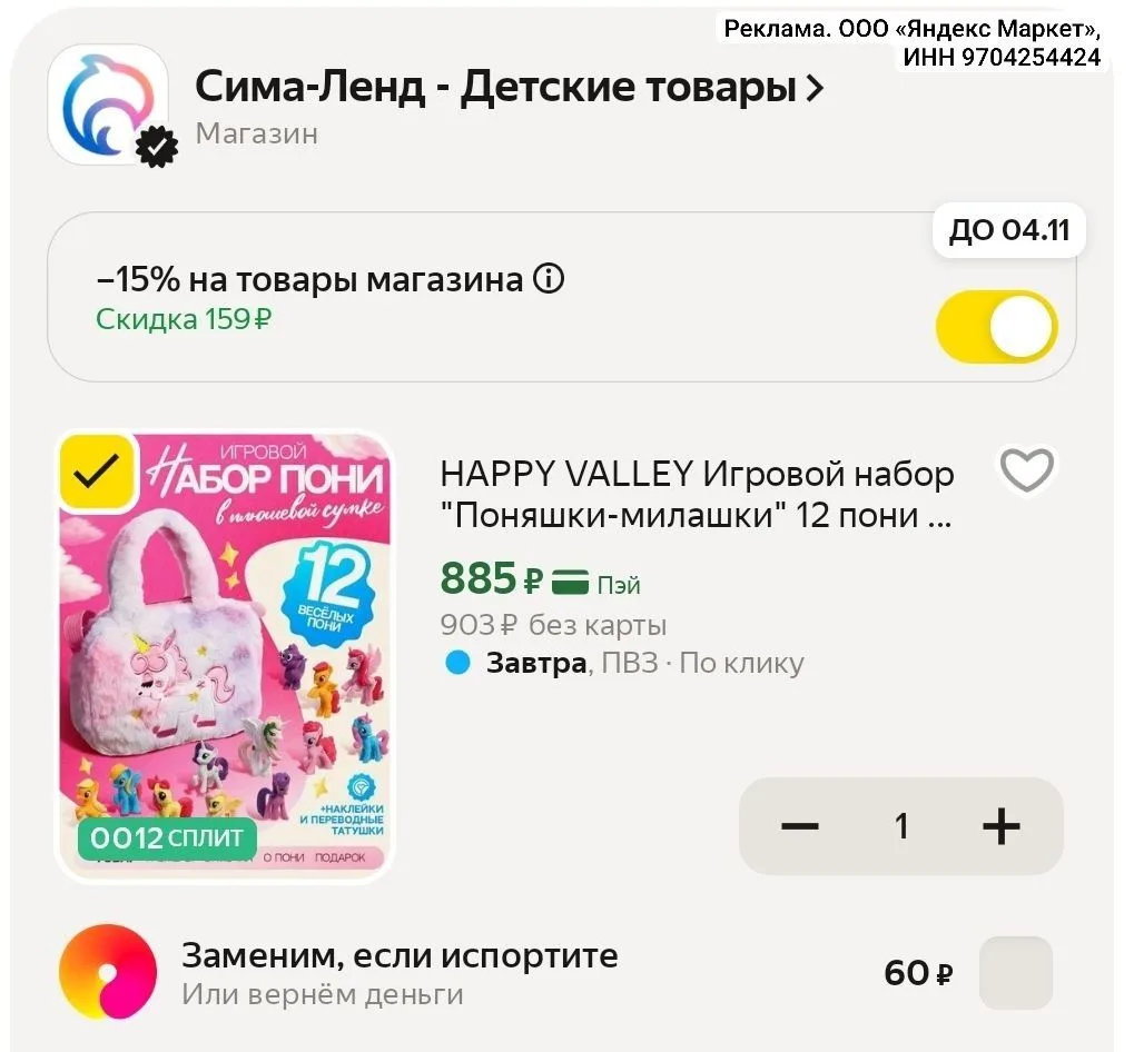 Милашки-поняшки❤️