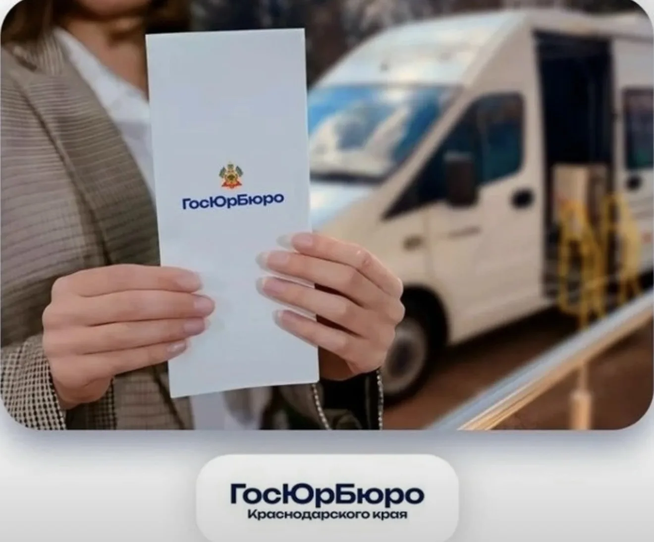 Выездной приём граждан Благотворительным фондом социальной поддержки граждан «Поколение»