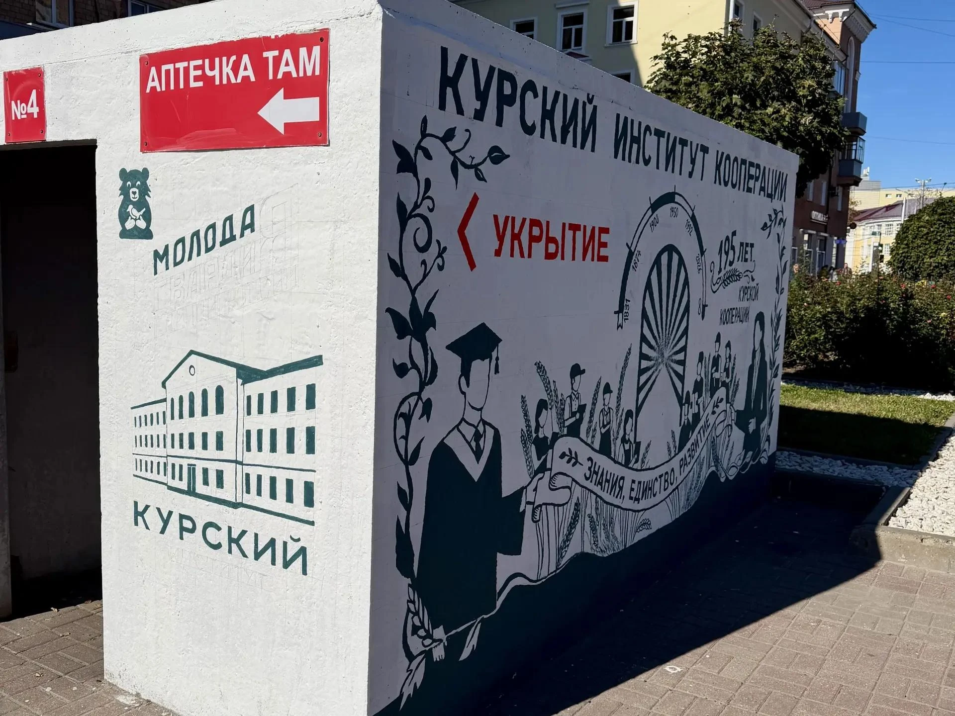 🖌 В Курске продолжается проект по превращению уличных бетонных укрытий в арт-объекты. ...