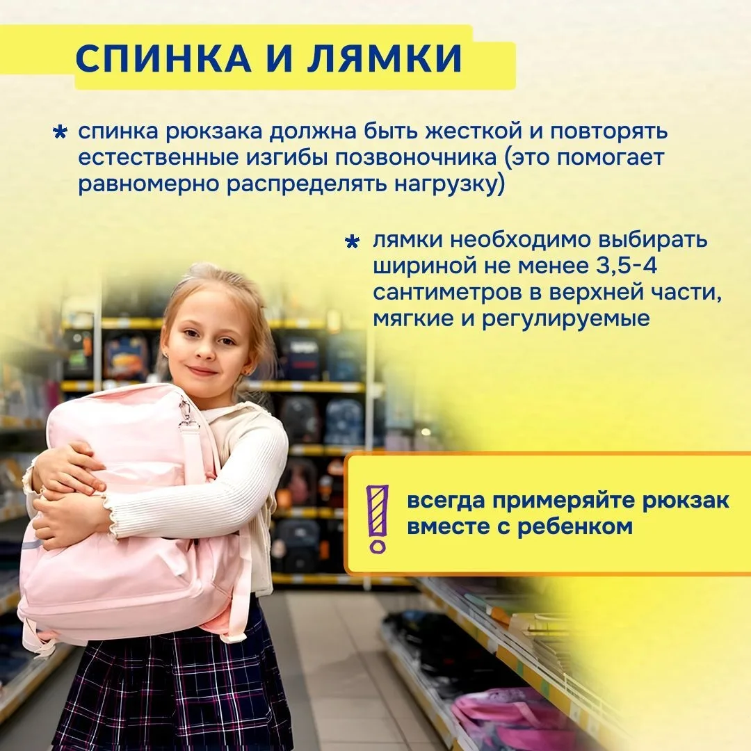 🎒  Рюкзак школьника – не только способ транспортировки учебников и тетрадей, но и важн...