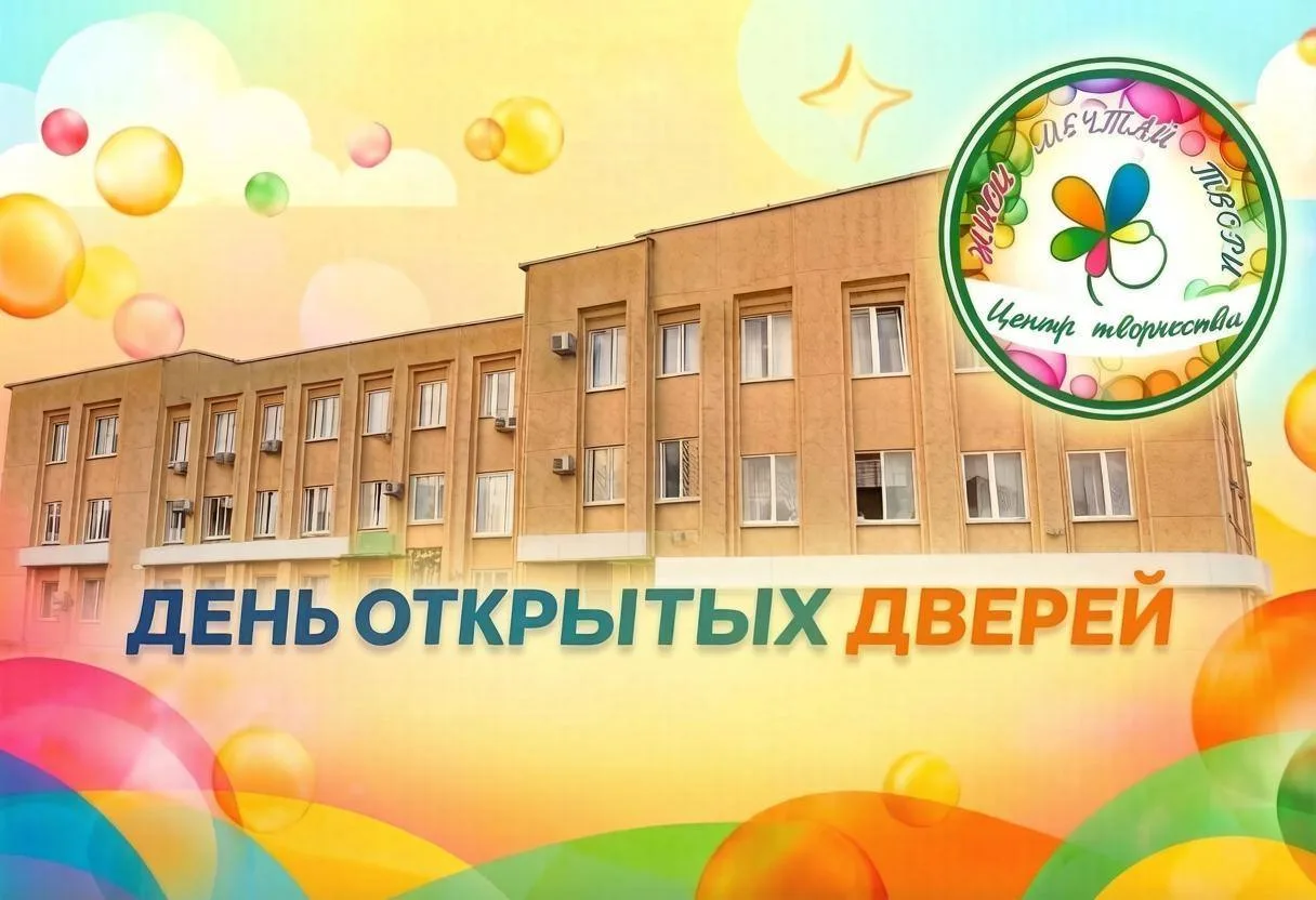 ЦЕНТР ТВОРЧЕСТВА ПРОДОЛЖАЕТ НАБОР в творческие объединения!