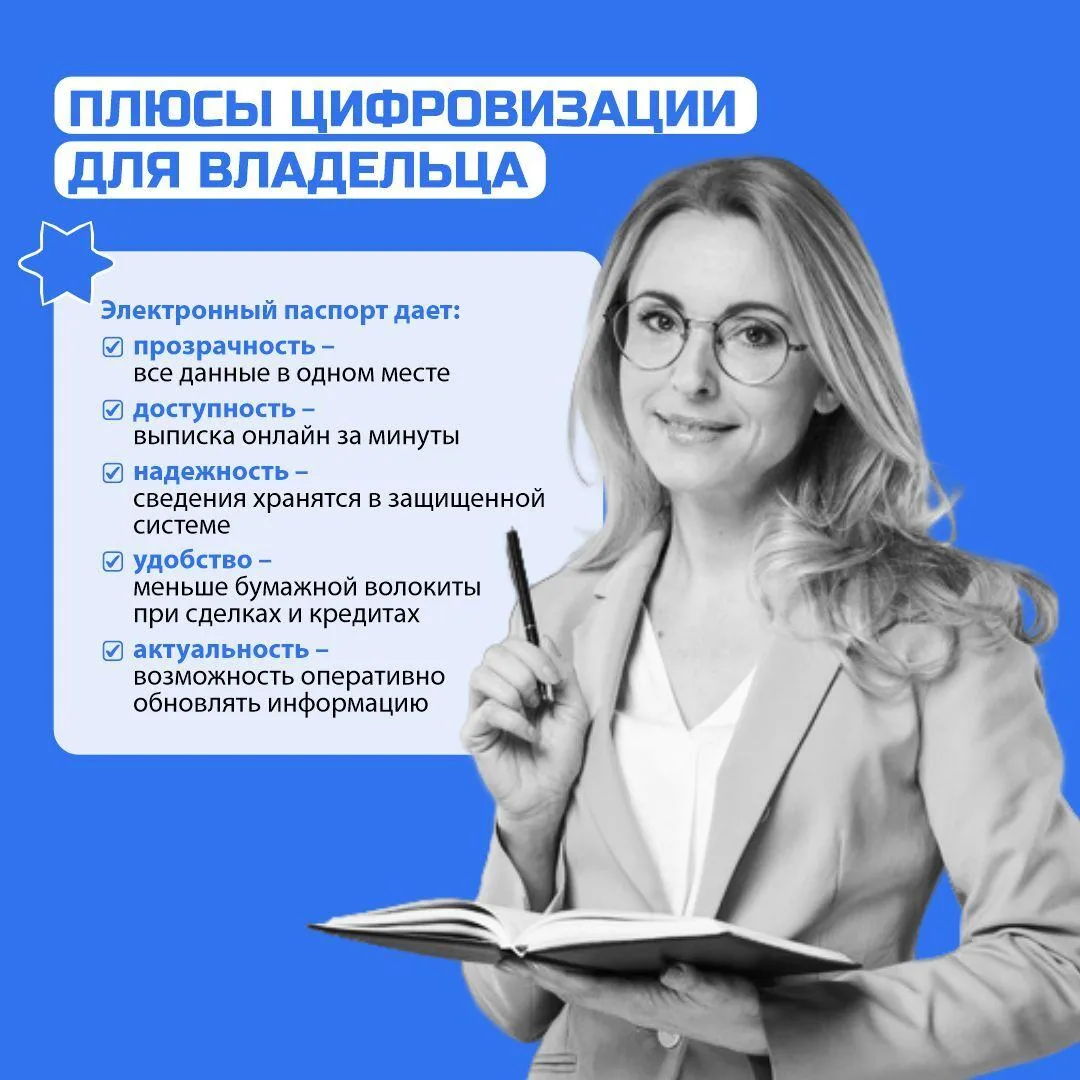 С 1 марта 2026 года у каждого жилого дома должен появиться электронный паспорт в ГИС ЖКХ.