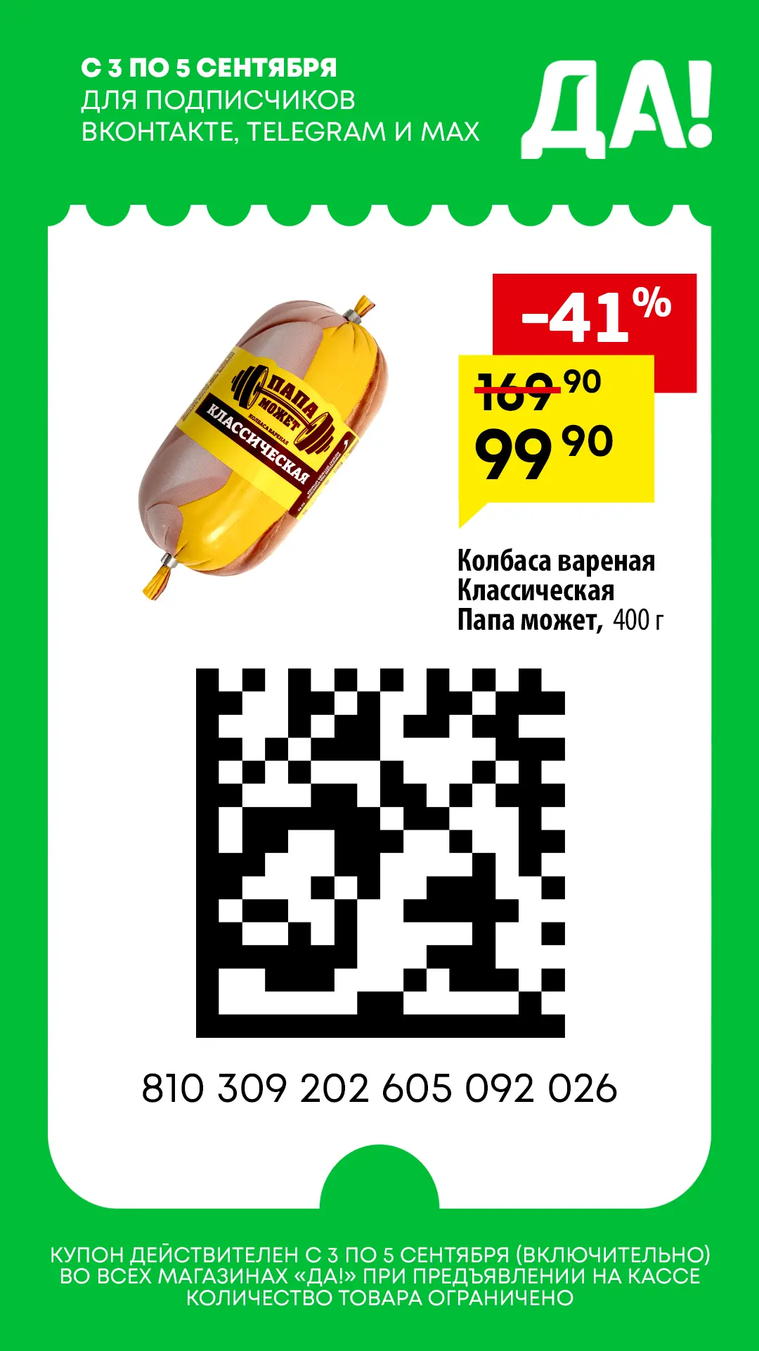 Будет меньше трат? ДА!
