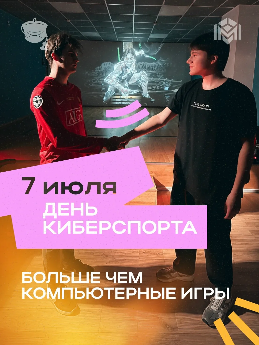 В Красносельском появится ещё одно пространство для бесплатных занятий киберспортом